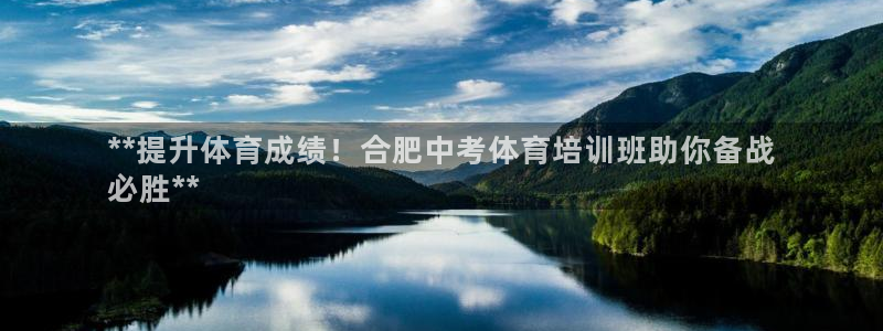 欧陆娱乐是正规平台吗安全吗可信吗知乎：**提升体育成