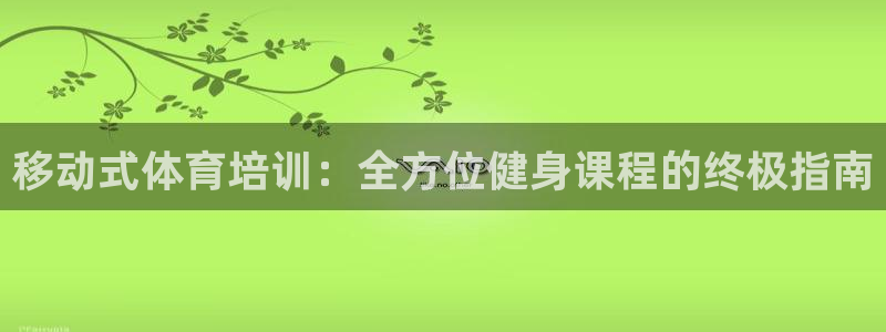 欧陆娱乐官网网址是多少