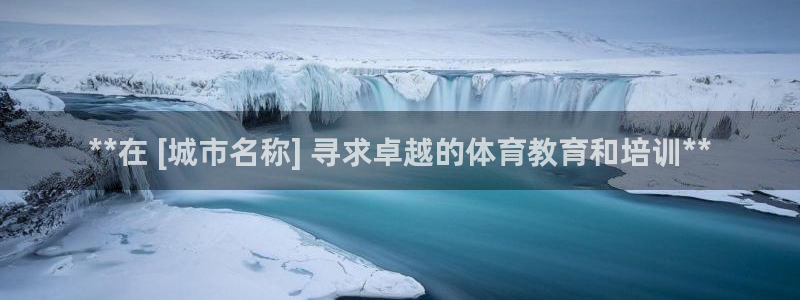 欧陆娱乐代理多少个点位合适：**在 [城市名称] 寻